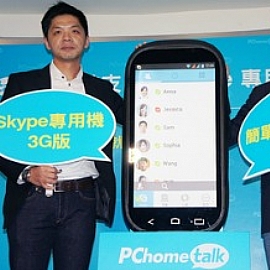 Skype 3G 2d